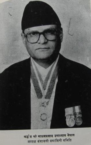 Madhav Prasad Upadhyay
