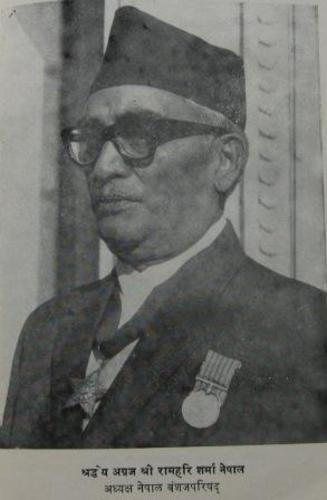 Ramhari Sharma