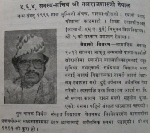 Nalaraj Shastri Nepal